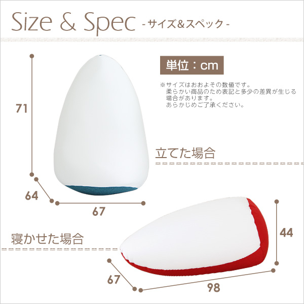 ジャンボビーズクッション【Ovo-オーヴォ-】(伸縮 しっかり生地 日本製) - 画像 (2)