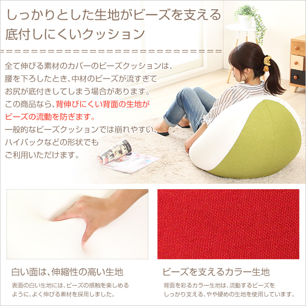 ジャンボビーズクッション【Ovo-オーヴォ-】(伸縮 しっかり生地 日本製) - 画像 (5)