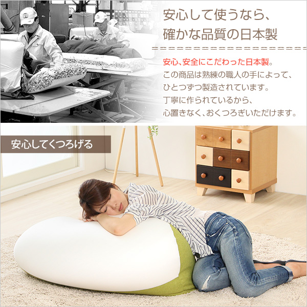 ジャンボビーズクッション【Ovo-オーヴォ-】(伸縮 しっかり生地 日本製) - 画像 (6)