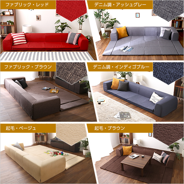 フロアマット付きソファLサイズ(幅250cm)お家で洗えるカバーリングタイプ | Plateau-プラトー- - 画像 (3)