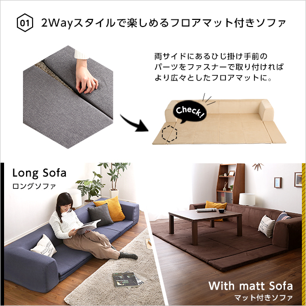 フロアマット付きソファLサイズ(幅250cm)お家で洗えるカバーリングタイプ | Plateau-プラトー- - 画像 (4)