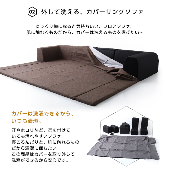 フロアマット付きソファLサイズ(幅250cm)お家で洗えるカバーリングタイプ | Plateau-プラトー- - 画像 (5)