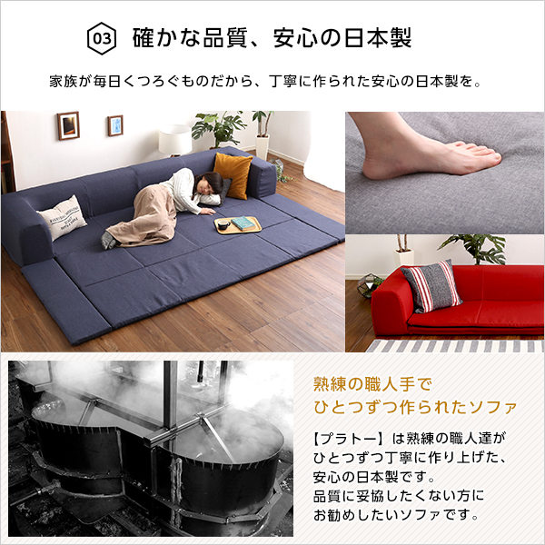 フロアマット付きソファLサイズ(幅250cm)お家で洗えるカバーリングタイプ | Plateau-プラトー- - 画像 (6)