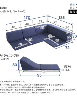 組み合わせ自由 国産 コーナーローソファ フロアタイプ Linum-リナム-