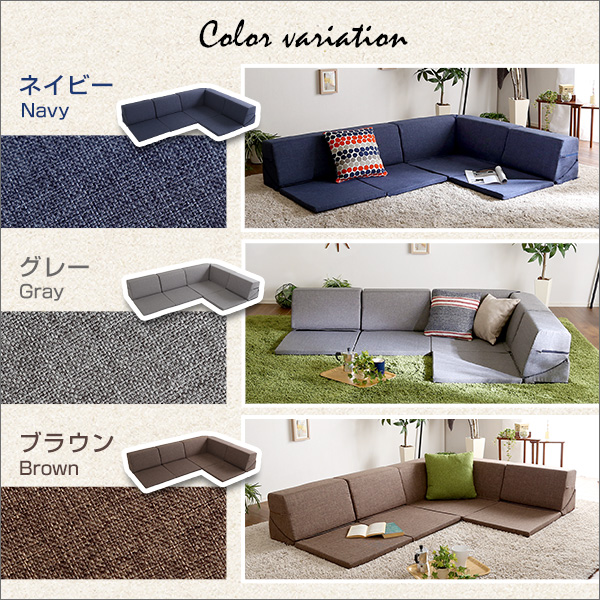 組み合わせ自由 国産 コーナーローソファ フロアタイプ Linum-リナム- - 画像 (3)