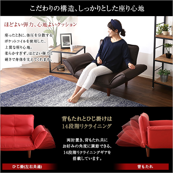 1人掛ソファ(PVCレザー)14段階リクライニング、フロアソファ、カウチソファに 日本製|Rugano-ルガーノ- - 画像 (5)
