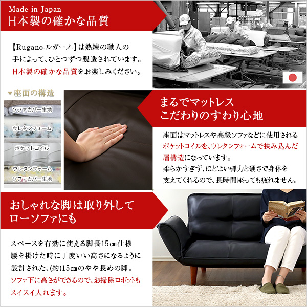 コンパクトカウチソファ【Rugano-ルガーノ-】(ポケットコイル リクライニング レザー風 日本製) - 画像 (6)