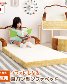 食パンシリーズ(日本製)【Roti-ロティ-】低反発かわいい食パンソファベッド