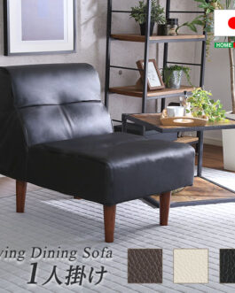 PVCレザー リビングダイニング シングルソファ【SHUNgiTE – シュンガイト】　１人掛けソファ