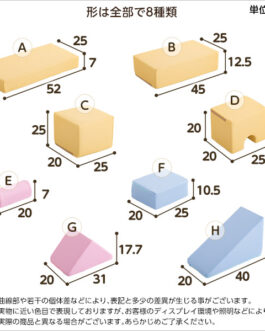 積み木クッション【BLOCCHI－ブロッチ－】　16個セット