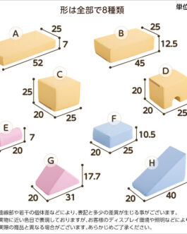 積み木クッション【BLOCCHI－ブロッチ－】　8個セット