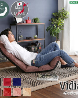 日本製　マルチリクライニング座椅子　【Vidias-ヴィディアス】　7カラー　（アップスタイル）