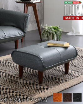 あると便利なヴィンテージオットマン　【LUKAS-ルーカス-】