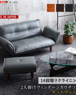 ヴィンテージカウチソファ オットマンセット 【LUKAS-ルーカス-】