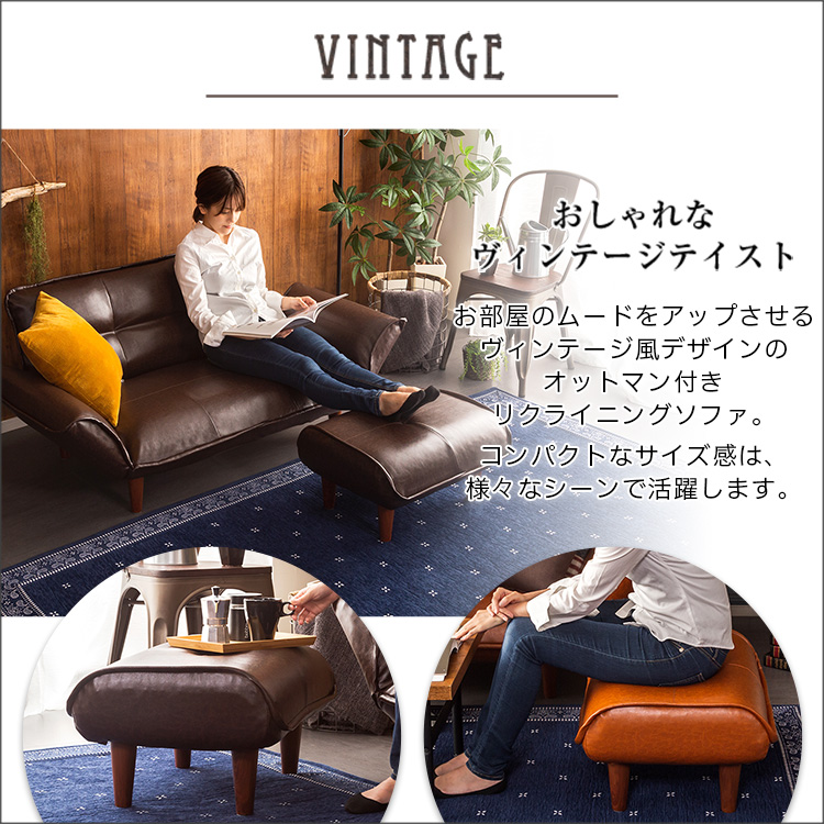 ヴィンテージカウチソファ オットマンセット 【LUKAS-ルーカス-】 - 画像 (5)