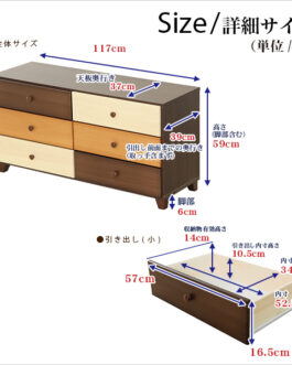 ブラウンを基調とした天然木ワイドチェスト 3段  幅117cm Loarシリーズ 日本製・完成品｜Loar-ロア- type1