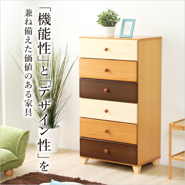 美しい木目の天然木ハイチェスト 6段 幅60cm Loarシリーズ 日本製・完成品|Loar-ロア- type2 - 画像 (3)