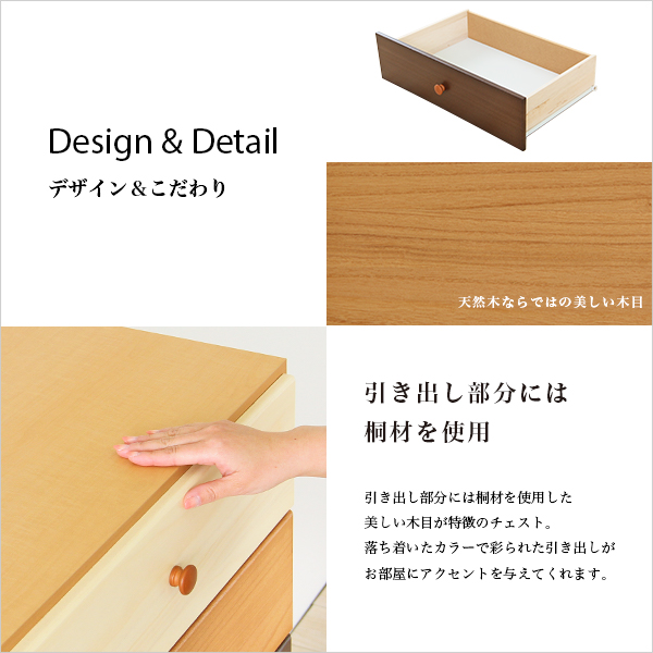 美しい木目の天然木ハイチェスト 6段 幅60cm Loarシリーズ 日本製・完成品|Loar-ロア- type2 - 画像 (4)