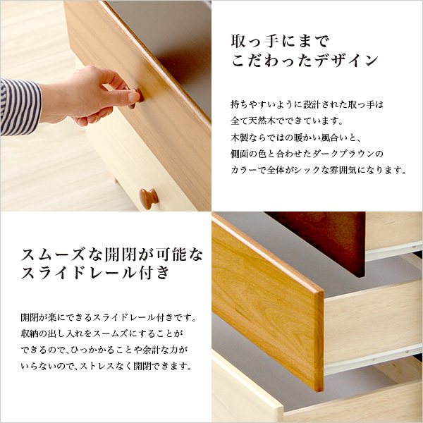 美しい木目の天然木ハイチェスト 6段 幅60cm Loarシリーズ 日本製・完成品|Loar-ロア- type2 - 画像 (5)