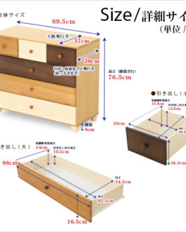 美しい木目の天然木ローチェスト 4段  幅90cm Loarシリーズ 日本製・完成品｜Loar-ロア- type2