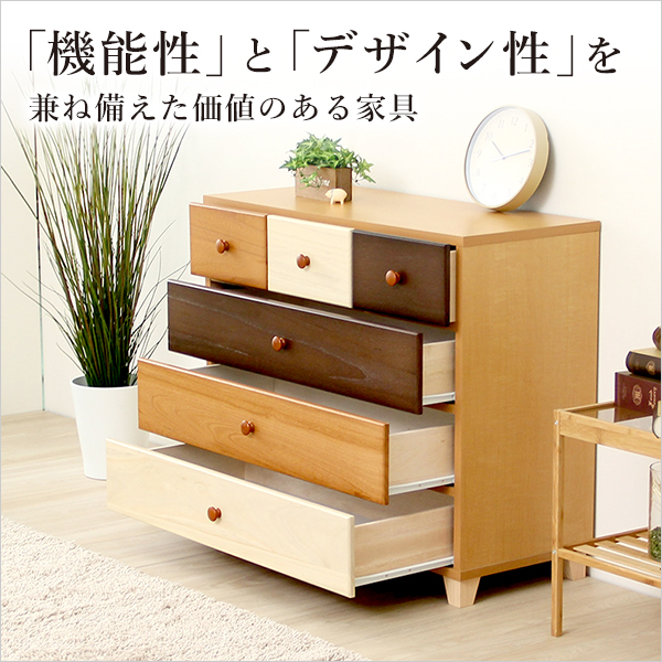 美しい木目の天然木ローチェスト 4段 幅90cm Loarシリーズ 日本製・完成品|Loar-ロア- type2 - 画像 (3)