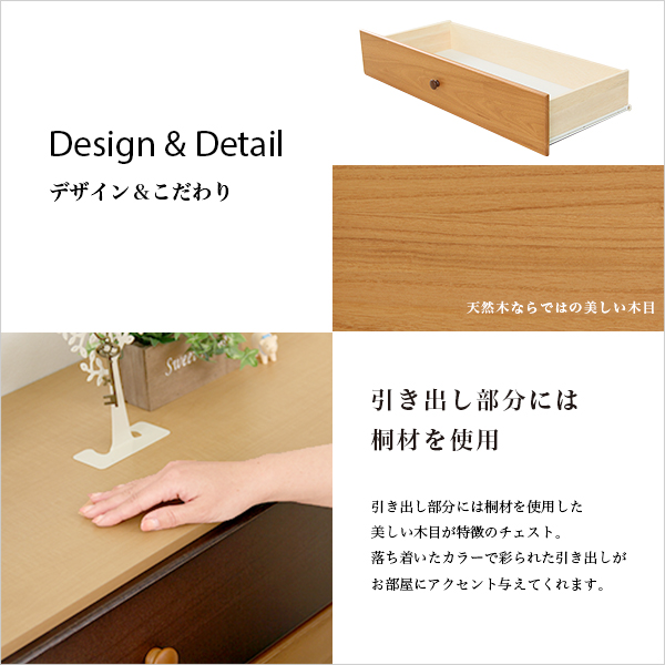 美しい木目の天然木ローチェスト 4段 幅90cm Loarシリーズ 日本製・完成品|Loar-ロア- type2 - 画像 (4)