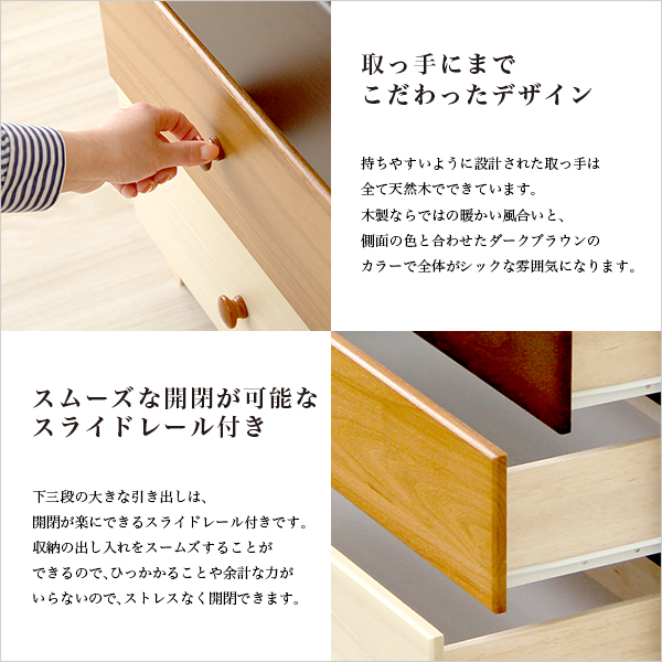 美しい木目の天然木ローチェスト 4段 幅90cm Loarシリーズ 日本製・完成品|Loar-ロア- type2 - 画像 (5)