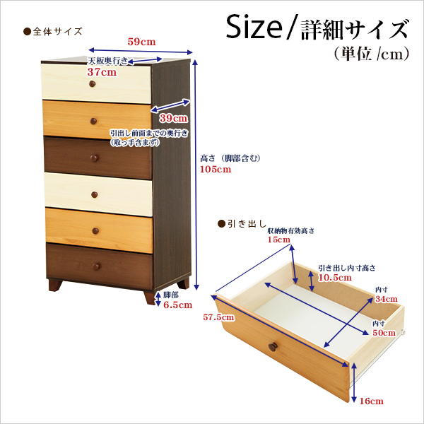 ブラウンを基調とした天然木ハイチェスト 6段 幅60cm Loarシリーズ 日本製・完成品|Loar-ロア- type1 - 画像 (2)