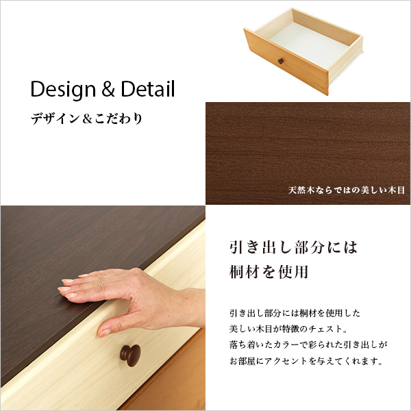 ブラウンを基調とした天然木ハイチェスト 6段 幅60cm Loarシリーズ 日本製・完成品|Loar-ロア- type1 - 画像 (4)