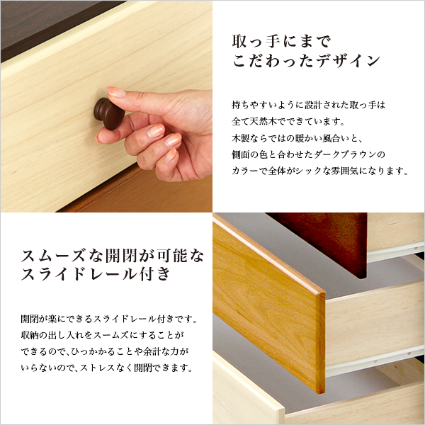 ブラウンを基調とした天然木ハイチェスト 6段 幅60cm Loarシリーズ 日本製・完成品|Loar-ロア- type1 - 画像 (5)