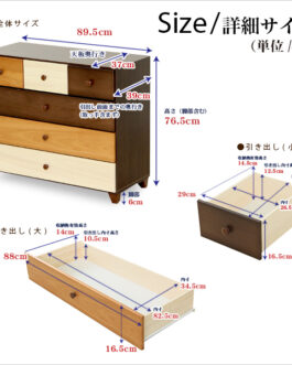 ブラウンを基調とした天然木ローチェスト 4段  幅90cm Loarシリーズ 日本製・完成品｜Loar-ロア- type1