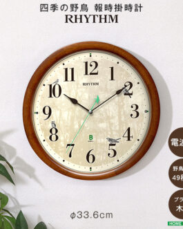 掛け時計 時報クロック 野鳥の声 49種類 高質サウンド ブラウン