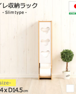 日本製　トイレ収納ラック【pulito-プリート】スリムタイプ