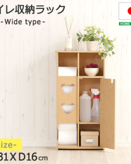 日本製　トイレ収納ラック【pulito-プリート】　ワイドタイプ