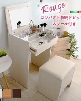 コンパクト収納ドレッサー　スツール 2点セット　コンセント付き　【rouge-ルージュ】