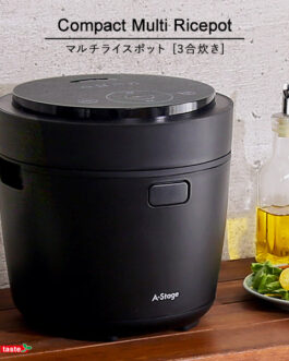 炊飯から低温調理まで！コンパクトなマルチライスポット