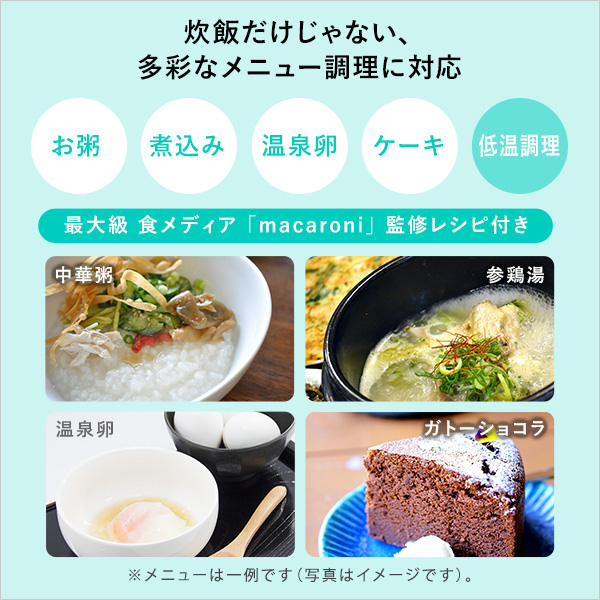 炊飯から低温調理まで!コンパクトなマルチライスポット - 画像 (3)