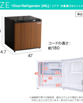 左右両開対応 1ドアミニ冷蔵庫 46L Trinityシリーズ