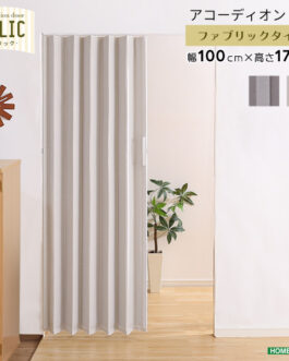 ファブリックアコーディオンドア　【FULIC-フリック-】