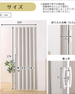 ファブリックアコーディオンドア　【FULIC-フリック-】