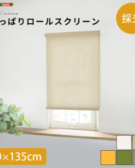 壁空け不要!つっぱりロールスクリーン 幅60cm(採光タイプ)