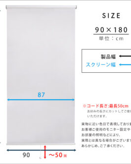 壁空け不要!つっぱりロールスクリーン 幅90cm(採光タイプ)