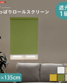 壁空け不要!つっぱりロールスクリーン 幅60cm(遮光タイプ)