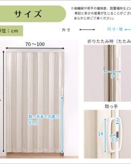 つっぱり木目調アコーディオンドア 100×175cm