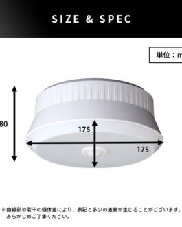 屋外用センサーシーリングライト