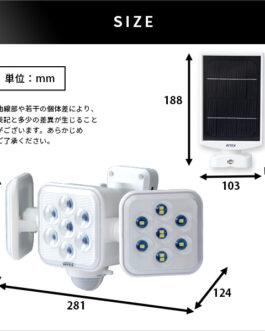 5W×3灯 フリーアーム式LEDソーラーセンサーライト