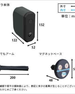 乾電池式どこでもセンサーカメラ