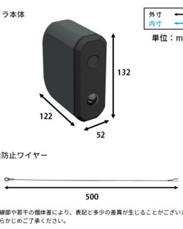 乾電池式どこでもセンサーカメラ　盗難防止ワイヤーセット