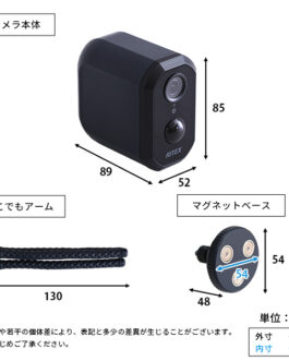 充電式センサーカメラ