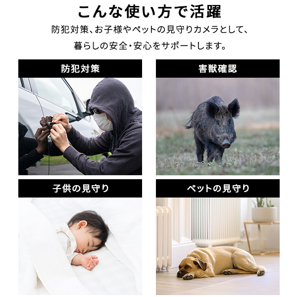 充電式センサーカメラ セット - 画像 (4)